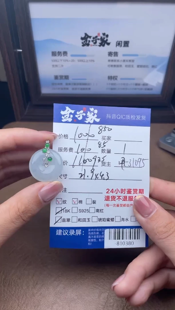颈饰18K金镶嵌翡翠多人-810380