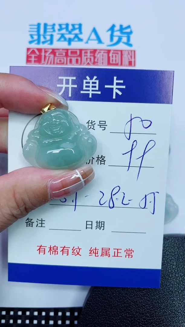 吊坠(赠链)银S925镶嵌翡翠50