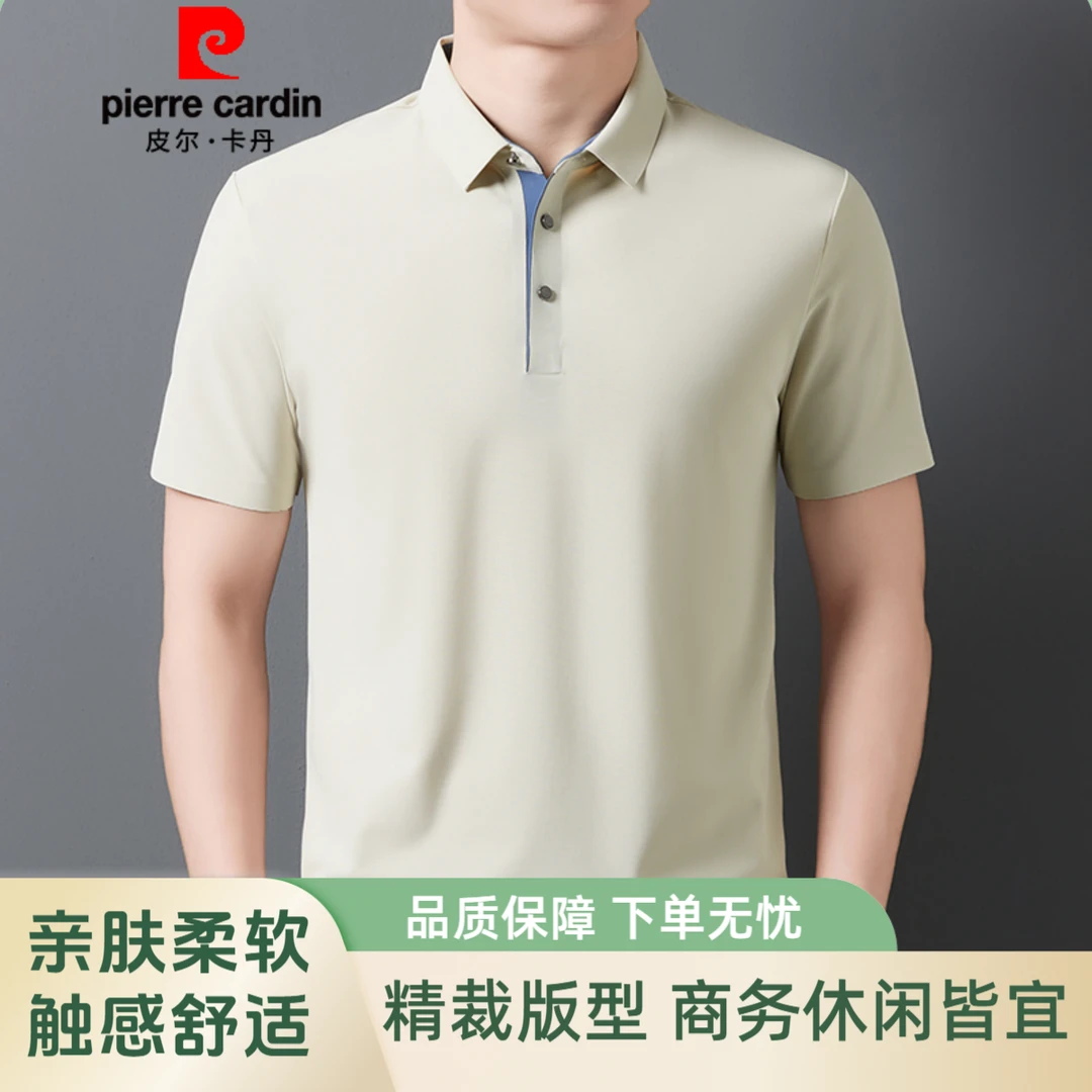 皮尔卡丹薄款短袖POLO衫夏季翻领高端男士商务休闲透气半袖t恤衫