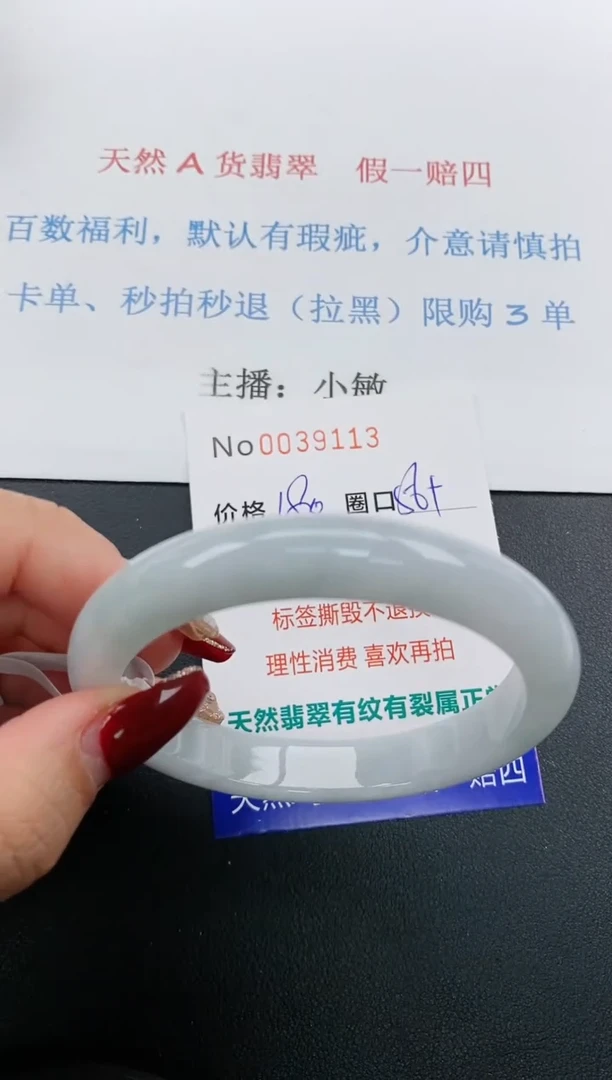 【闪购商品】翡翠手镯未镶嵌天然A货翡翠未镶嵌0039113