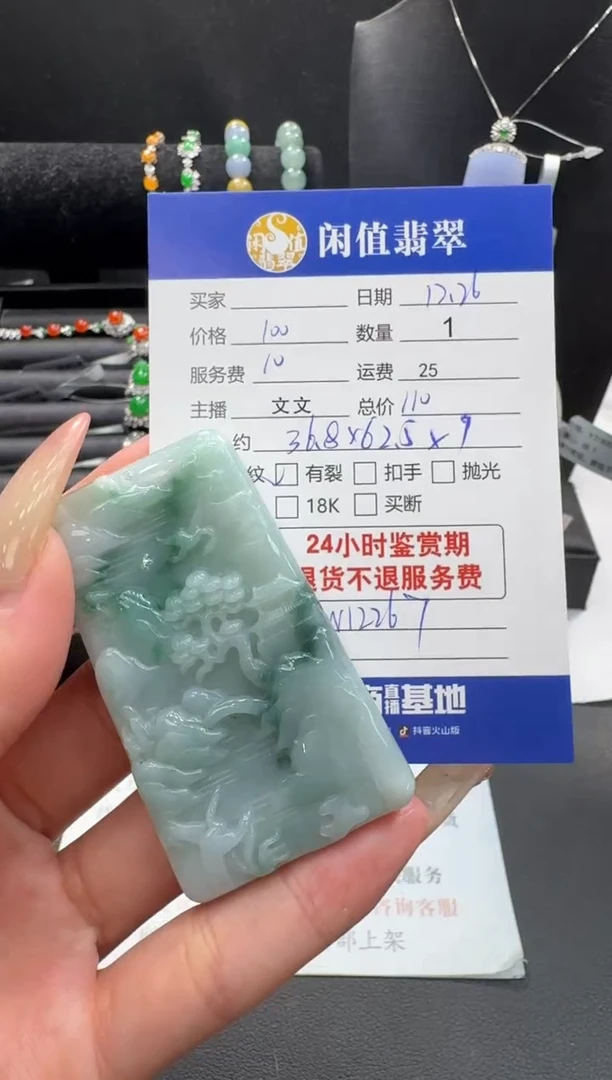 未镶嵌挂件翡翠翡翠挂件