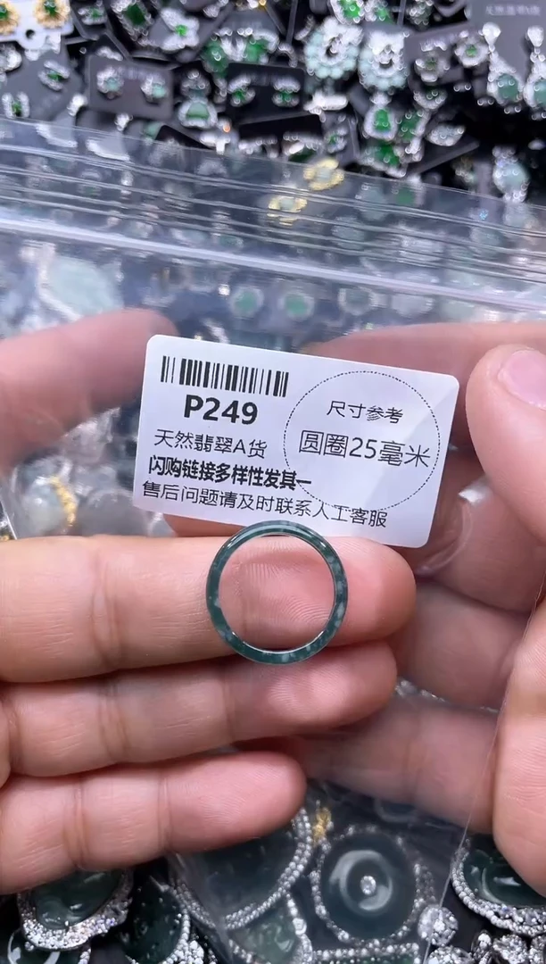 【闪购商品】翡翠颈饰未镶嵌P249戒圈