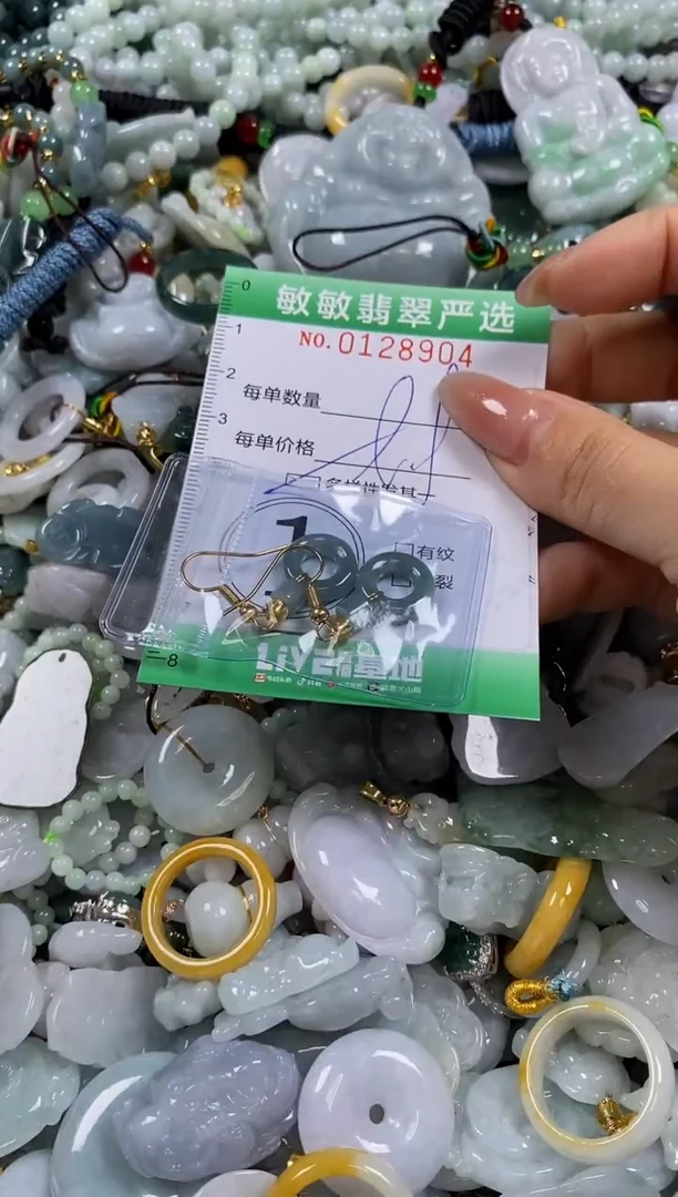 【闪购商品】翡翠颈饰未镶嵌闪购0128904多样性发其一