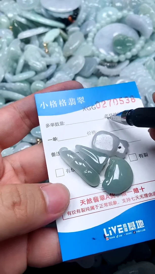 翡翠未镶嵌颈饰闪购商品0270538