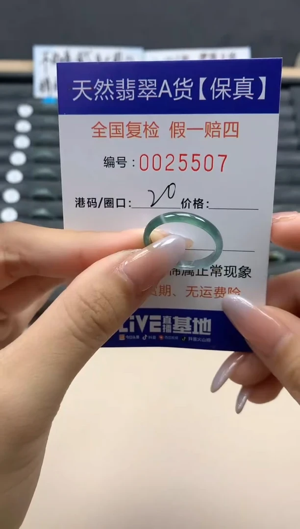 【闪购商品】翡翠戒指未镶嵌天然25507