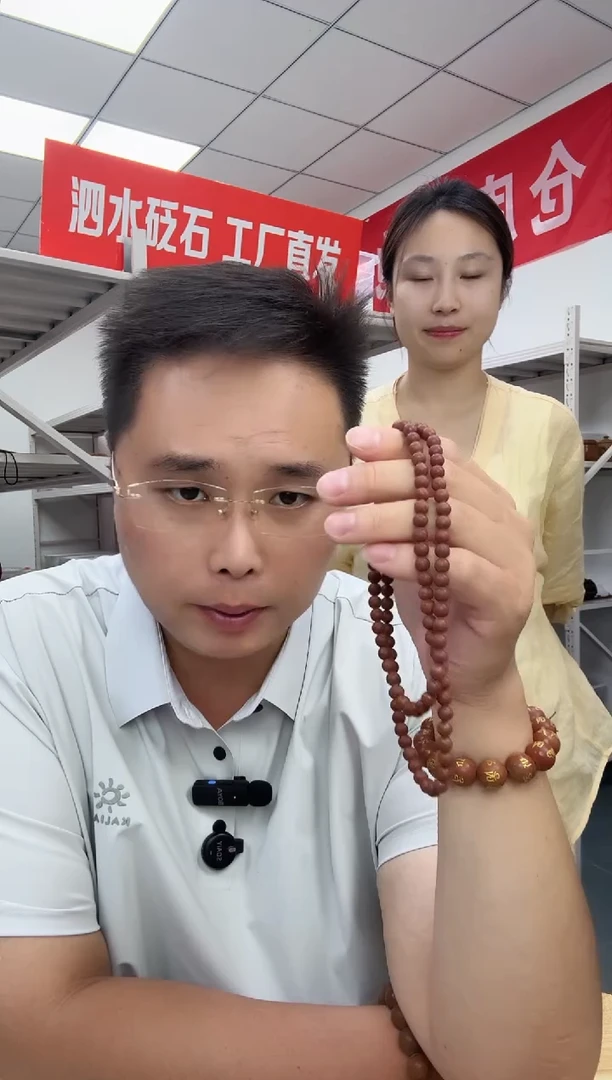 天然泗滨瑕疵素圈6短链 车挂
