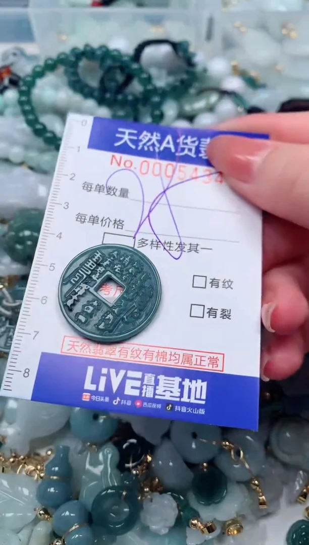 【闪购商品】翡翠颈饰未镶嵌00005434