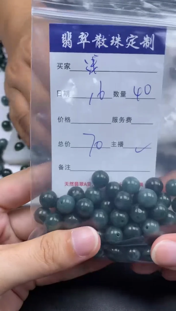 颈饰未镶嵌翡翠浅*贞城散珠批发DIY编制