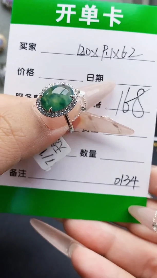 银S925镶嵌戒指翡翠0134