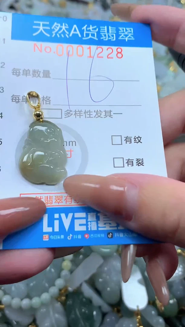 颈饰未镶嵌翡翠净货挂件-1228