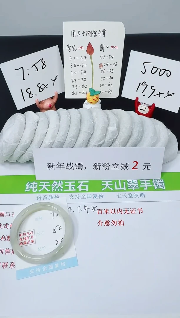 【闪购商品】石英质玉手镯未镶嵌K78-58.3
