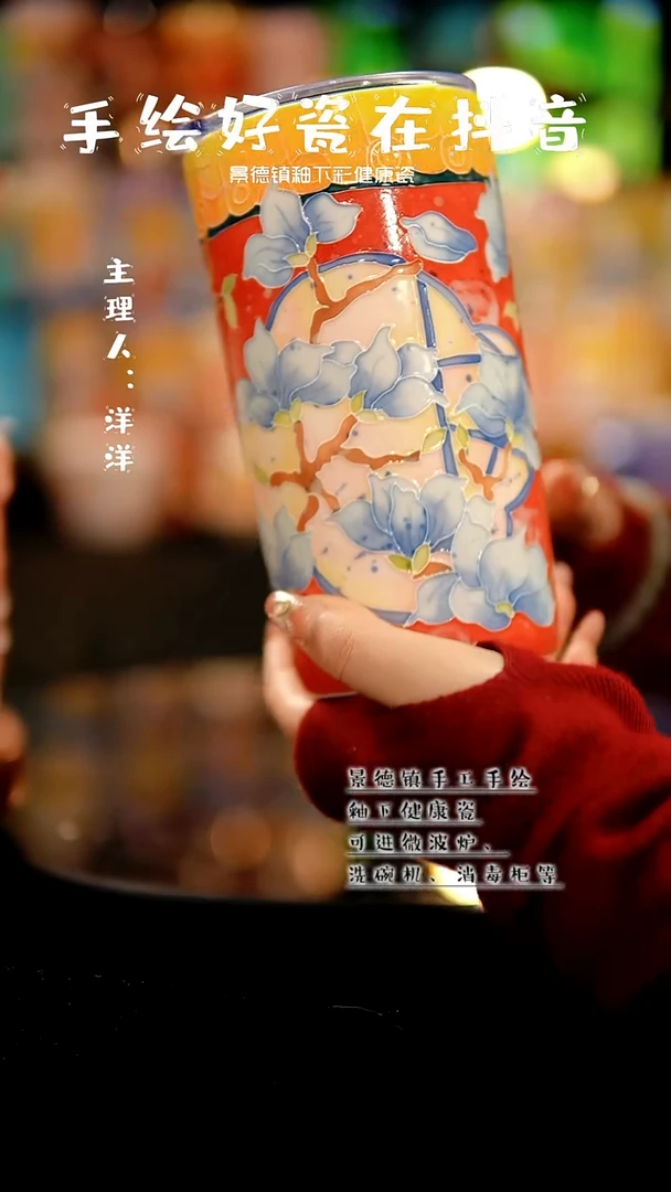 景德镇手绘陶瓷&A067