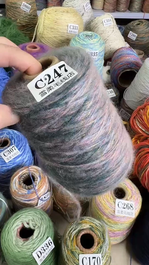羊毛金葱马海0.5斤C247