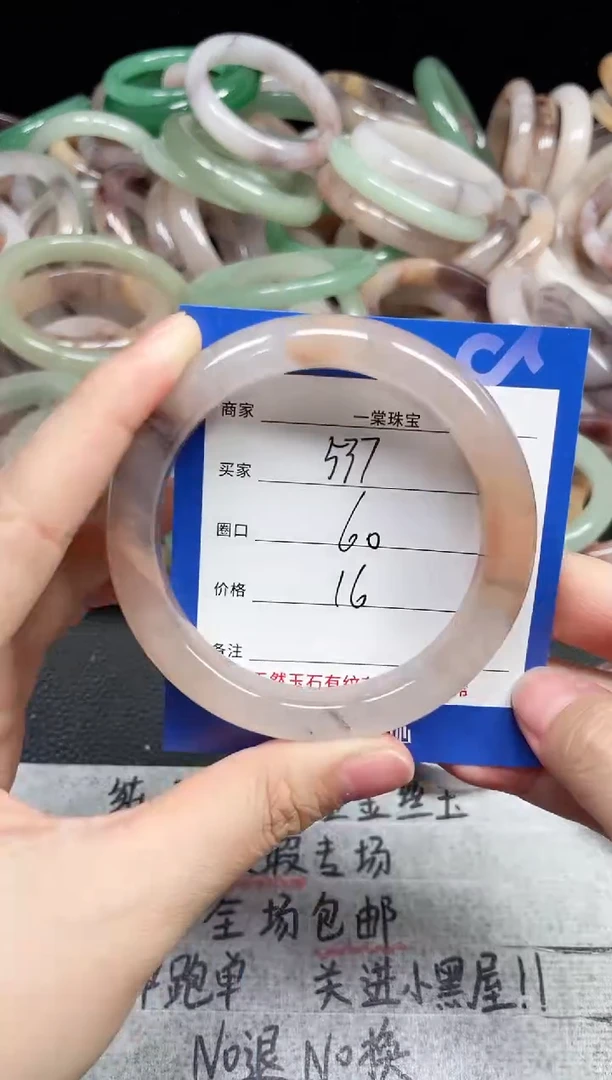 未镶嵌石英质玉手镯537