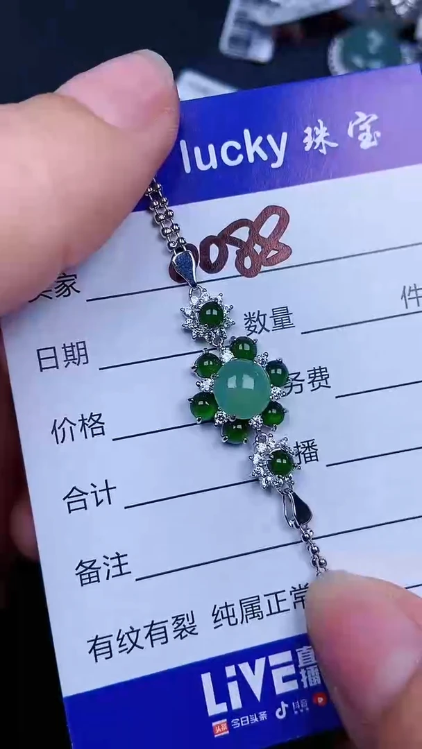 颈饰银S925镶嵌翡翠0088