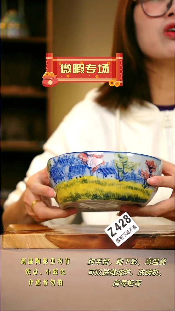 其他WZ428陶然集器瓷器