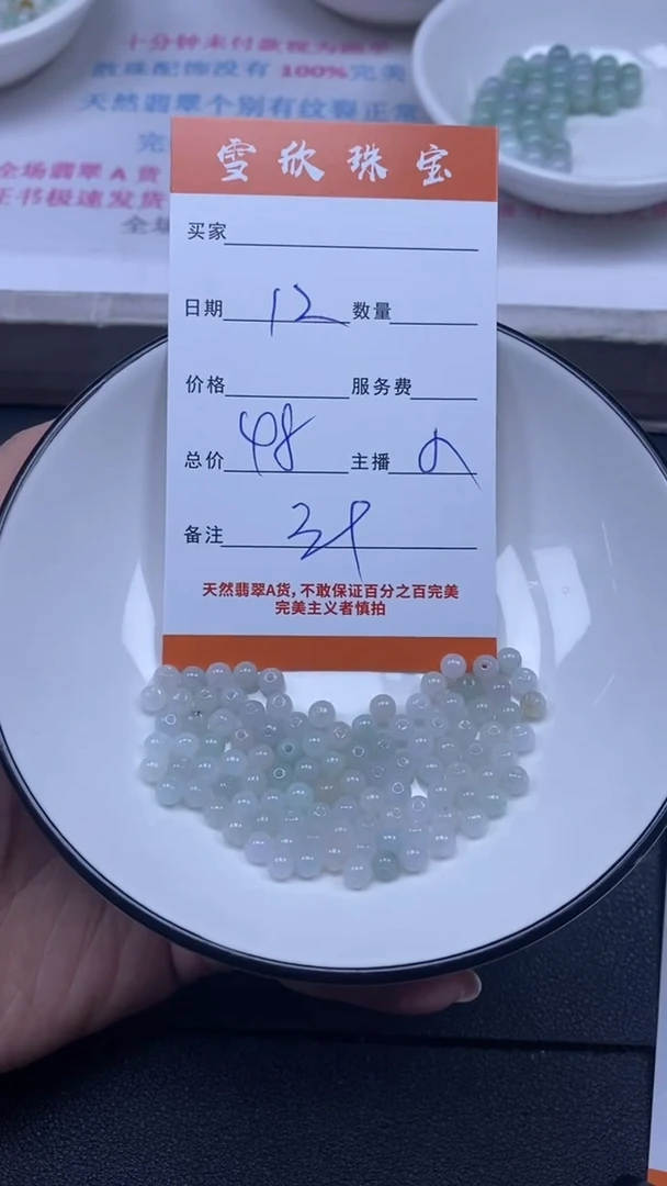 颈饰未镶嵌翡翠雪欣散珠定制diy