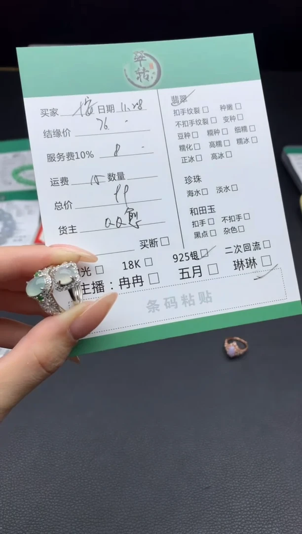 银S925镶嵌挂件翡翠十*戒指