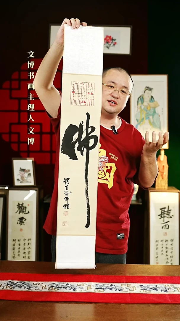 【闪购商品】书法书法卷轴17*110仿古佛字