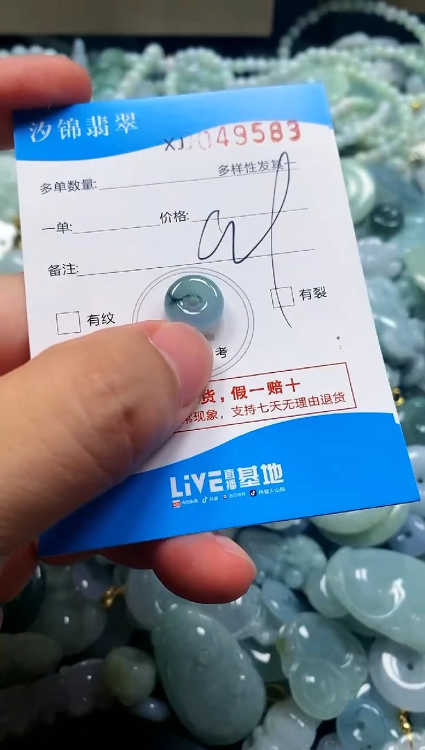 颈饰未镶嵌翡翠闪购商品0049583