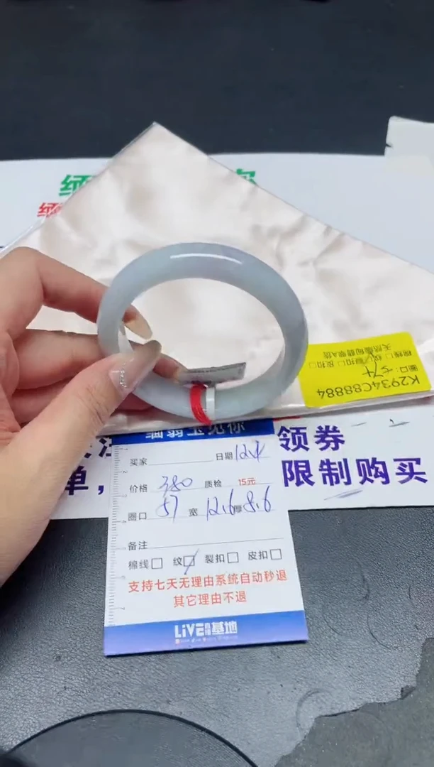 未镶嵌手镯翡翠57/88884