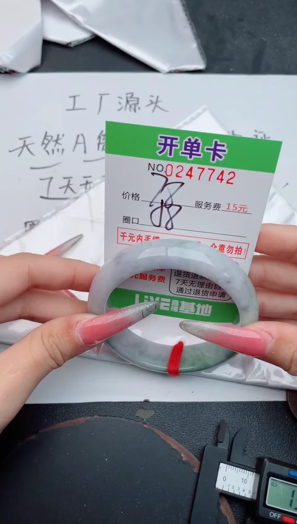 未镶嵌手镯翡翠42天然翡翠A货