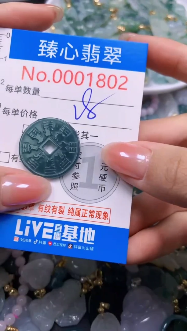 吊坠(不含链)未镶嵌翡翠1802