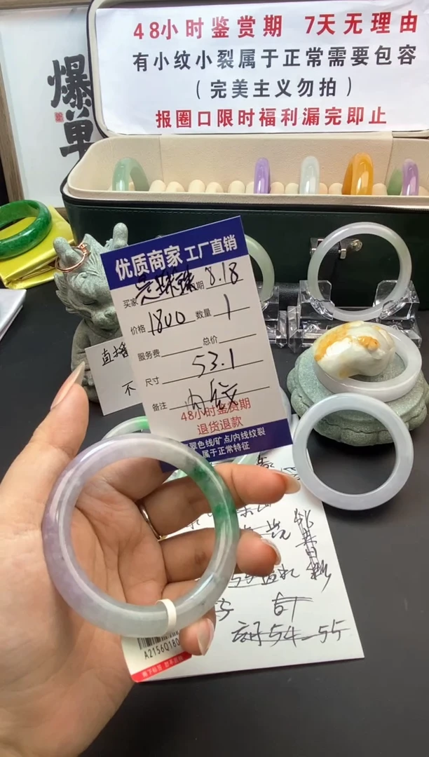 是**吖直播间专属福利手镯链接