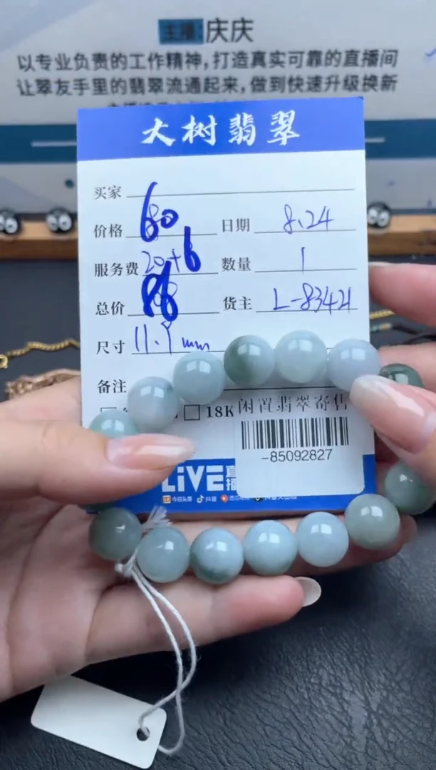 颈饰未镶嵌翡翠手串多人-85092827