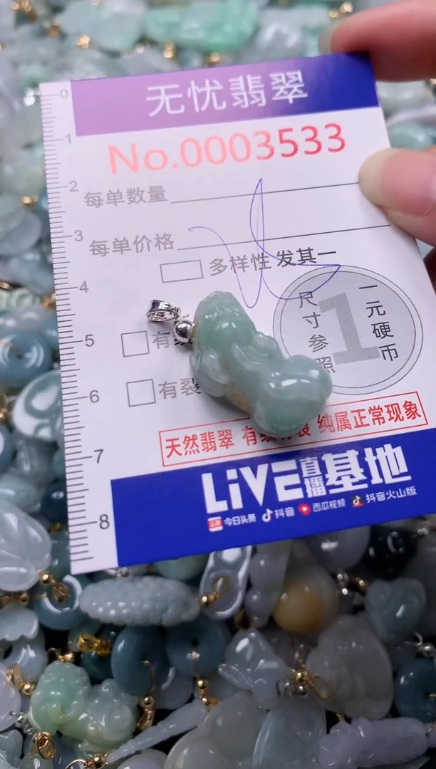 吊坠(不含链)未镶嵌翡翠3533