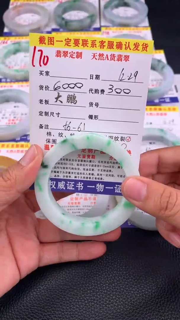 未镶嵌手镯定制翡翠170#手镯定制链接
