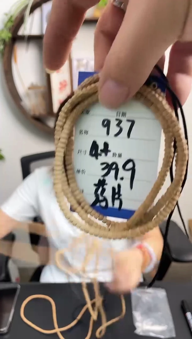 柏香籽/百香籽手串937药片