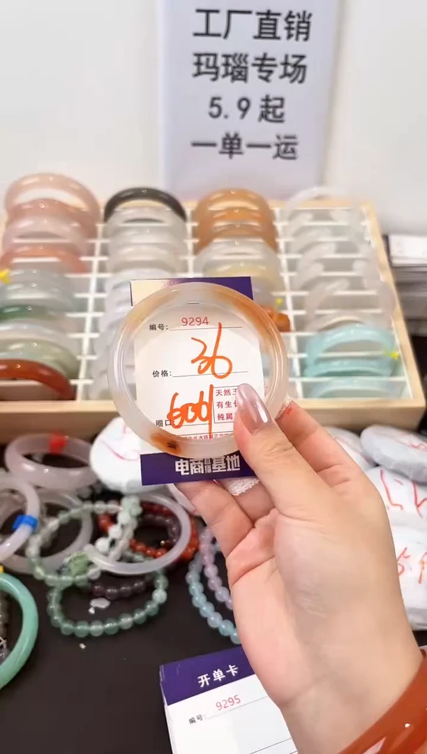 未镶嵌玛瑙/玉髓珠宝奇石9294