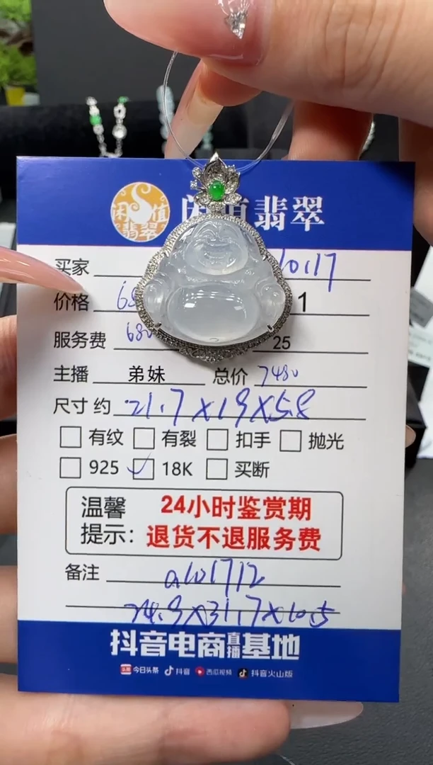 吊坠(不含链)18K金镶嵌翡翠翡翠吊坠