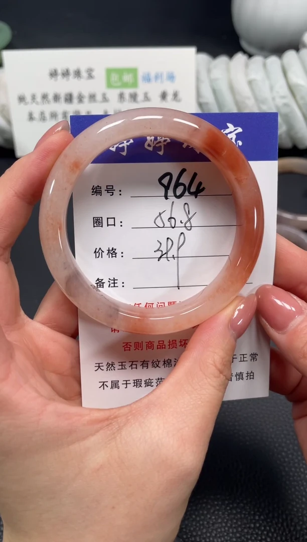 未镶嵌手镯石英质玉56.8