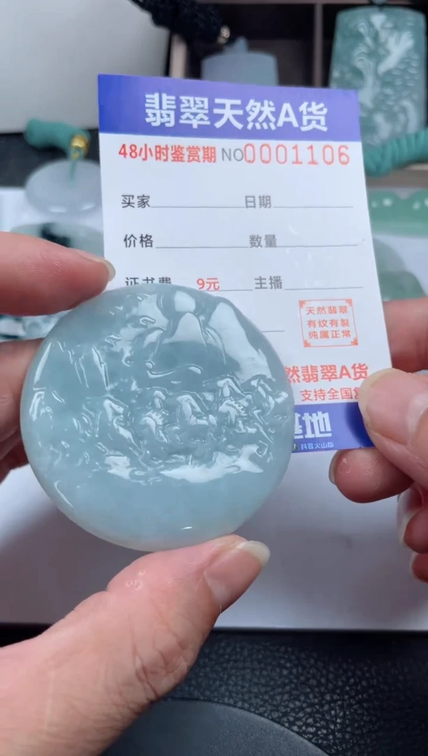 颈饰未镶嵌翡翠