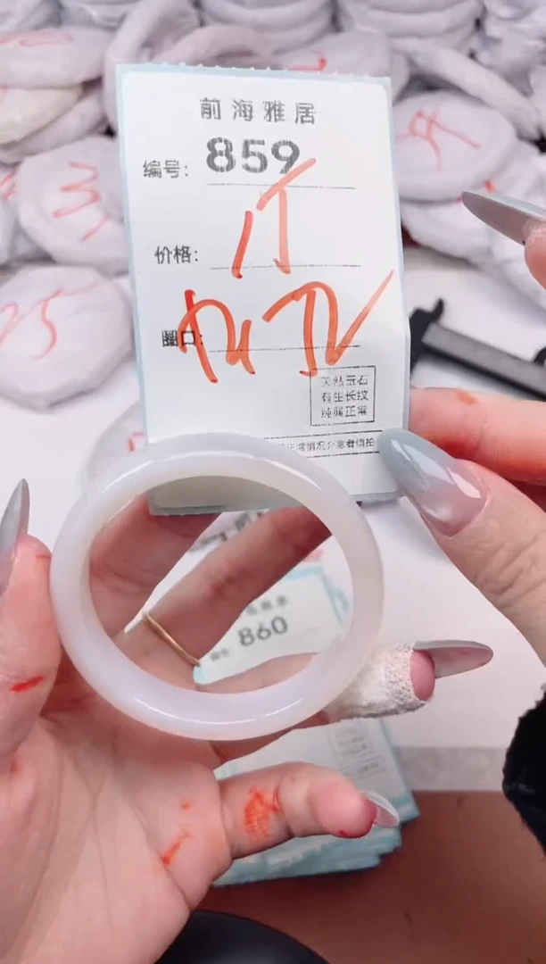 【闪购商品】玛瑙/玉髓手镯未镶嵌859