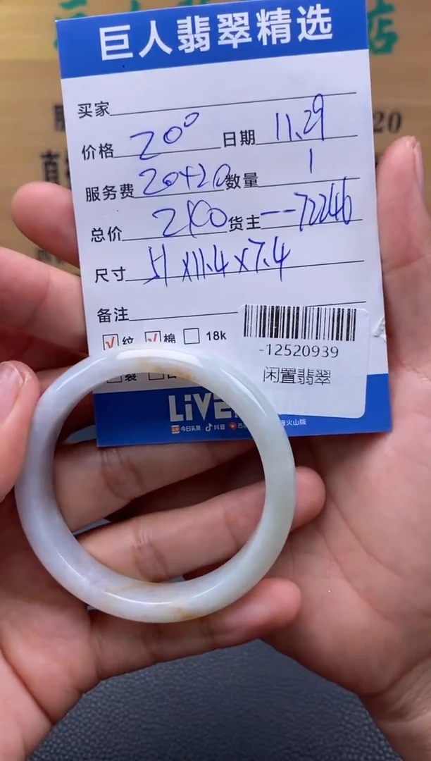 颈饰未镶嵌翡翠草*-12520939