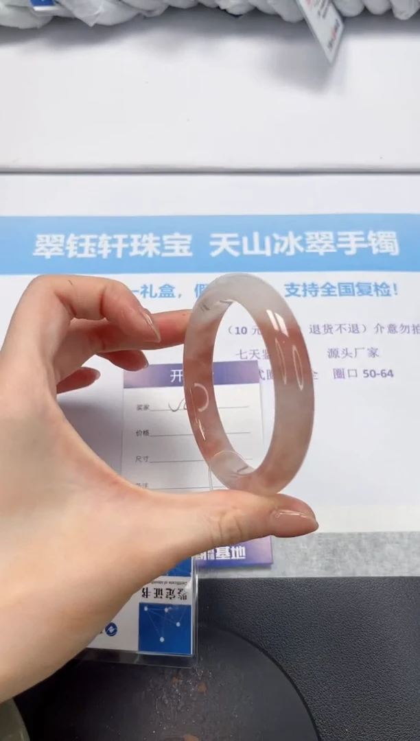 石英质玉手镯未镶嵌V428-58.2
