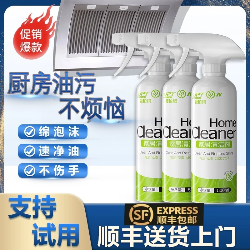 拍①发⑦【24h发货】多功能清洁剂去污除油洁污去油泡沫油污家庭油烟