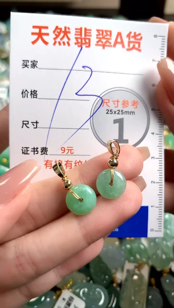 【闪购商品】翡翠颈饰未镶嵌13008064