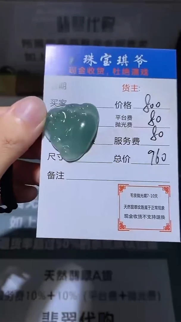 未镶嵌定制翡翠毛货-不退不换