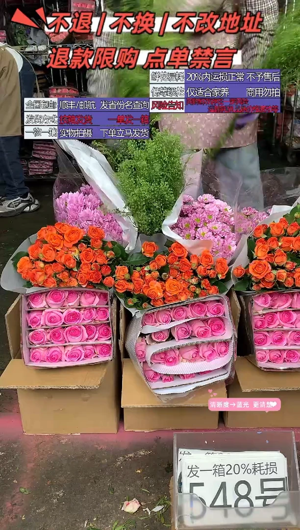 548号♥含20%耗损发一箱