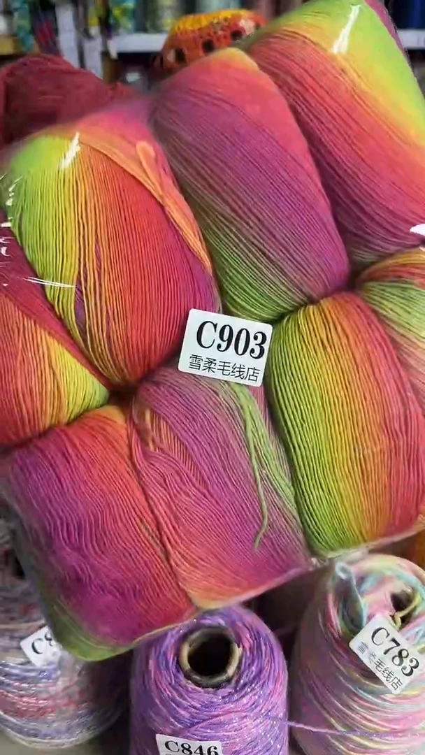 羊毛魔球长渐变段然1.36斤C903