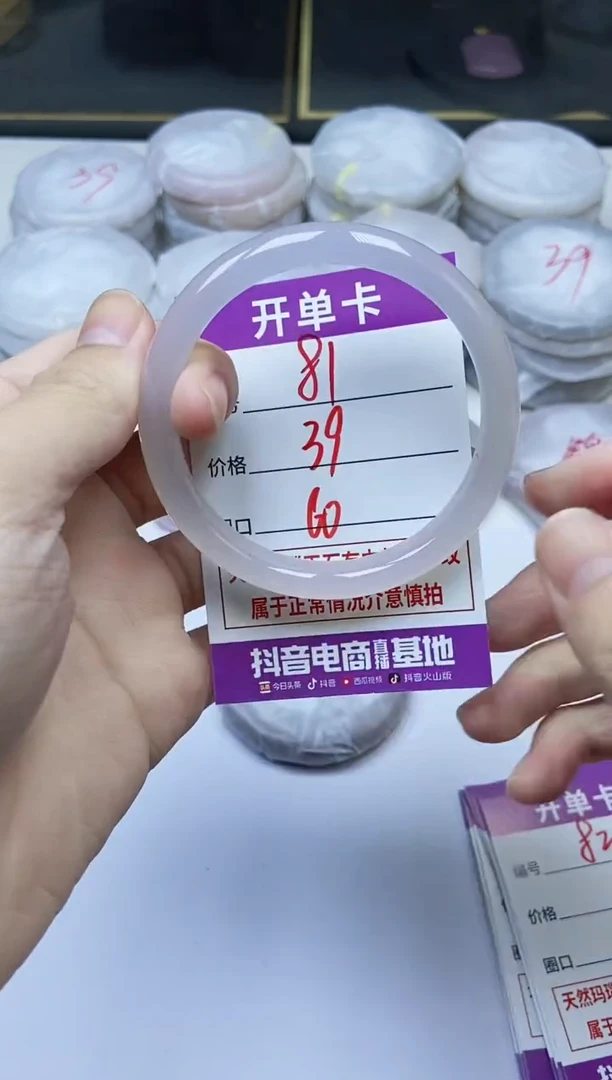 手镯玛瑙/玉髓未镶嵌81