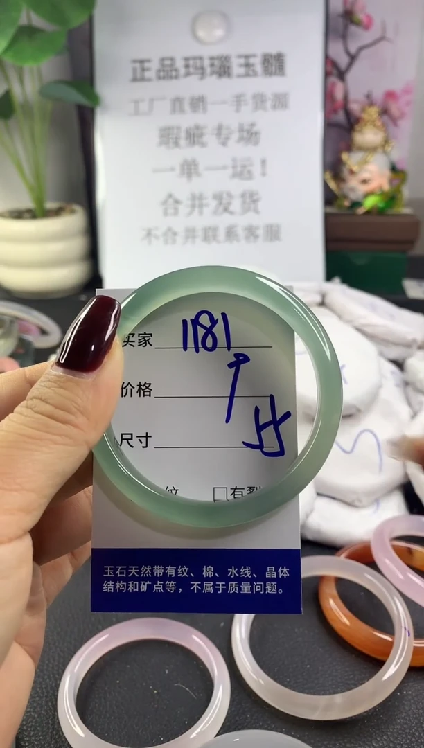 手镯玛瑙/玉髓未镶嵌1181