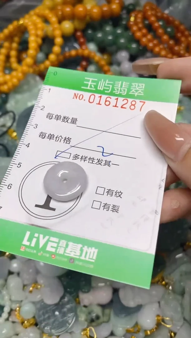 翡翠未镶嵌颈饰闪购0161287多样性发其一