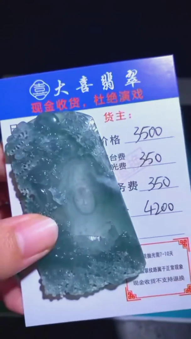 未镶嵌定制翡翠毛货-不退不换-