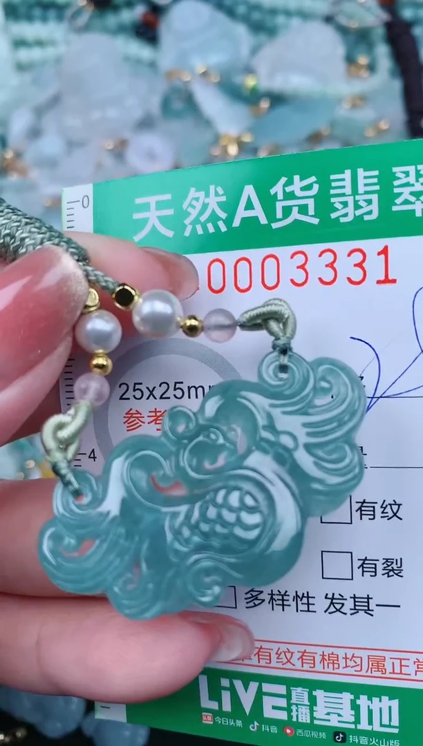 【闪购商品】翡翠颈饰未镶嵌.0003331