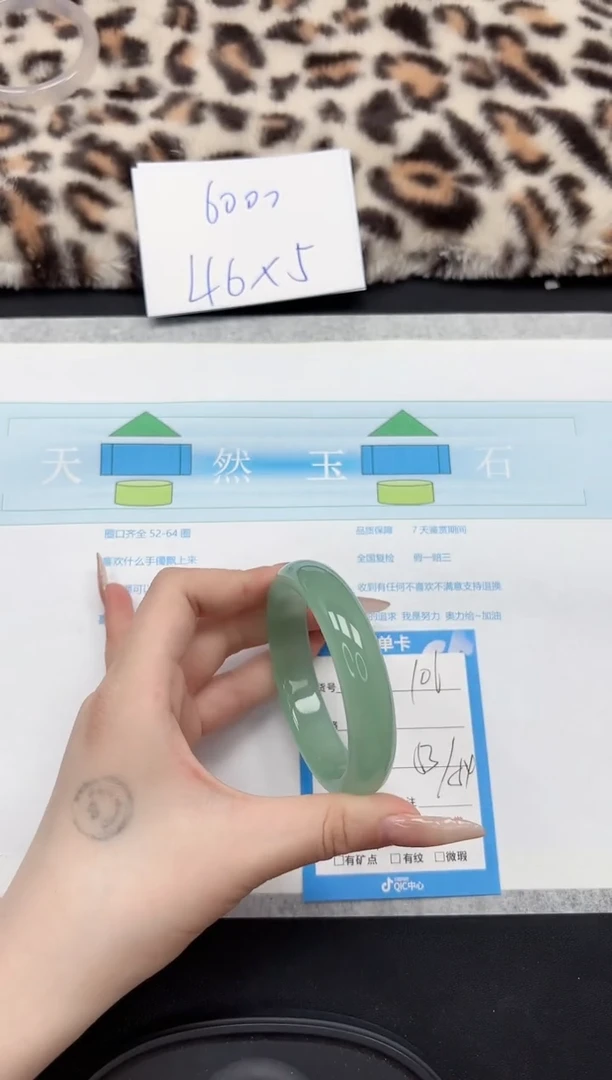 【闪购商品】石英质玉手镯未镶嵌106-53.5